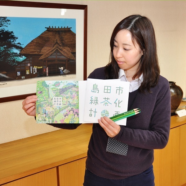 島田市緑茶化計画コンセプトブック
